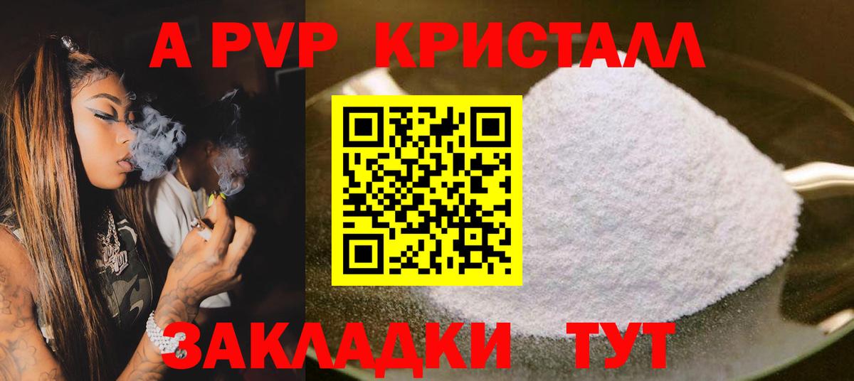 Alfa_PVP Соль  Alpha PVP  A-PVP СК  Йошкар-Ола  Вход с VPN  Alpha-PVP мука 