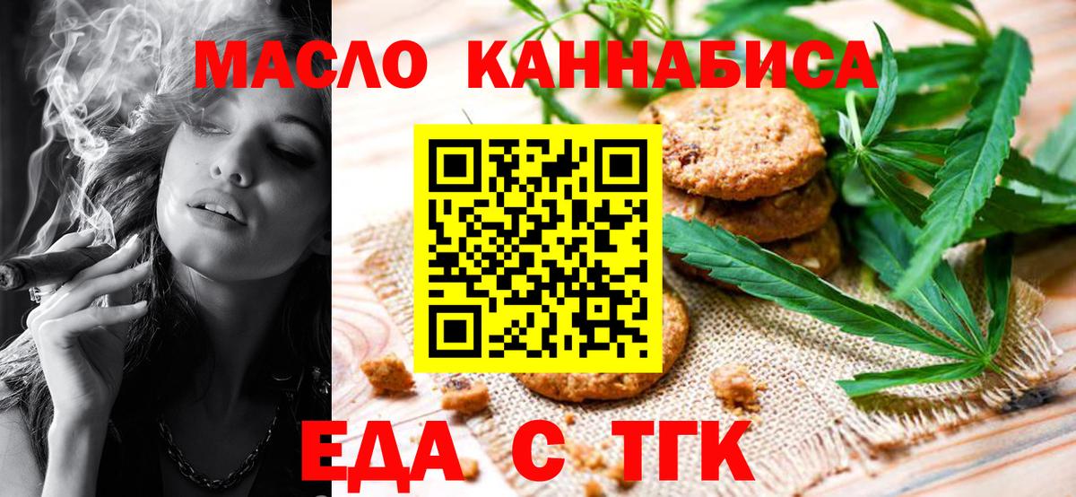 Cannafood конопля  Вход с VPN  Йошкар-Ола 