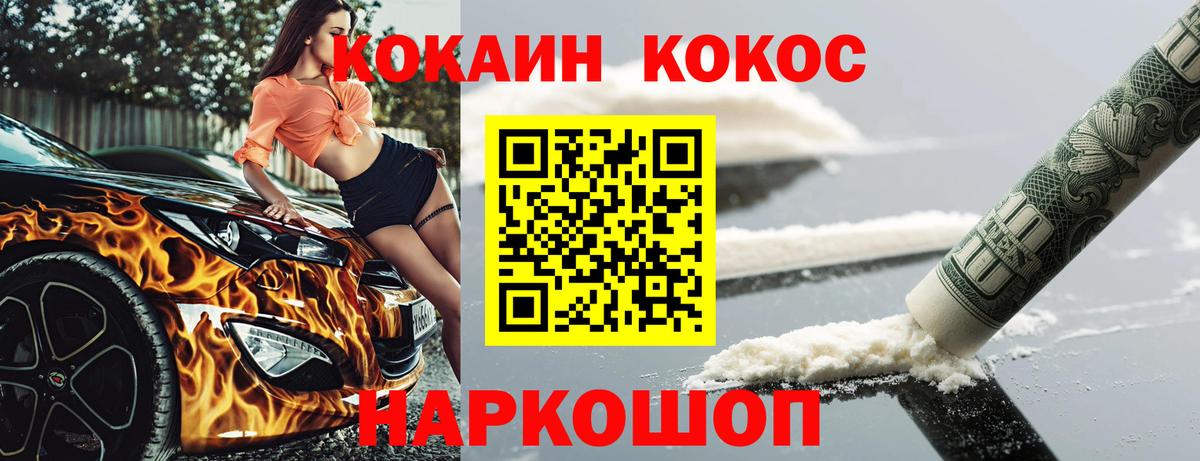 Йошкар-Ола  COCAIN Columbia  продажа наркотиков  КОКАИН 98%  Вход с VPN  КОКАИН 