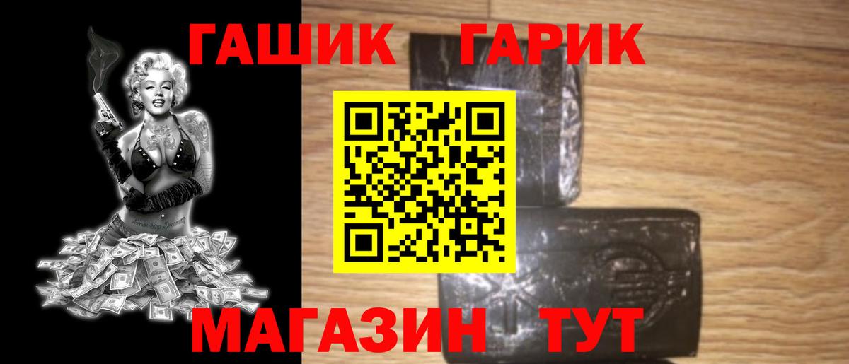Йошкар-Ола  ГАШ убойный  наркотики  ГАШИШ хэш  Вход с VPN 