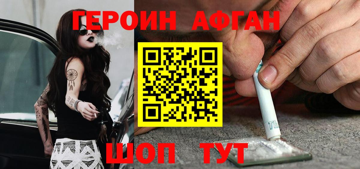 ГЕРОИН гречка Йошкар-Ола