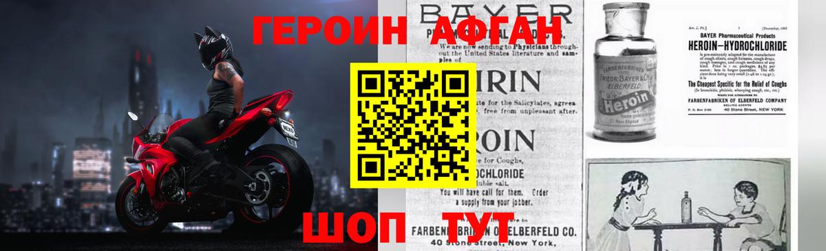 Йошкар-Ола  ГЕРОИН Афган  Вход с VPN 
