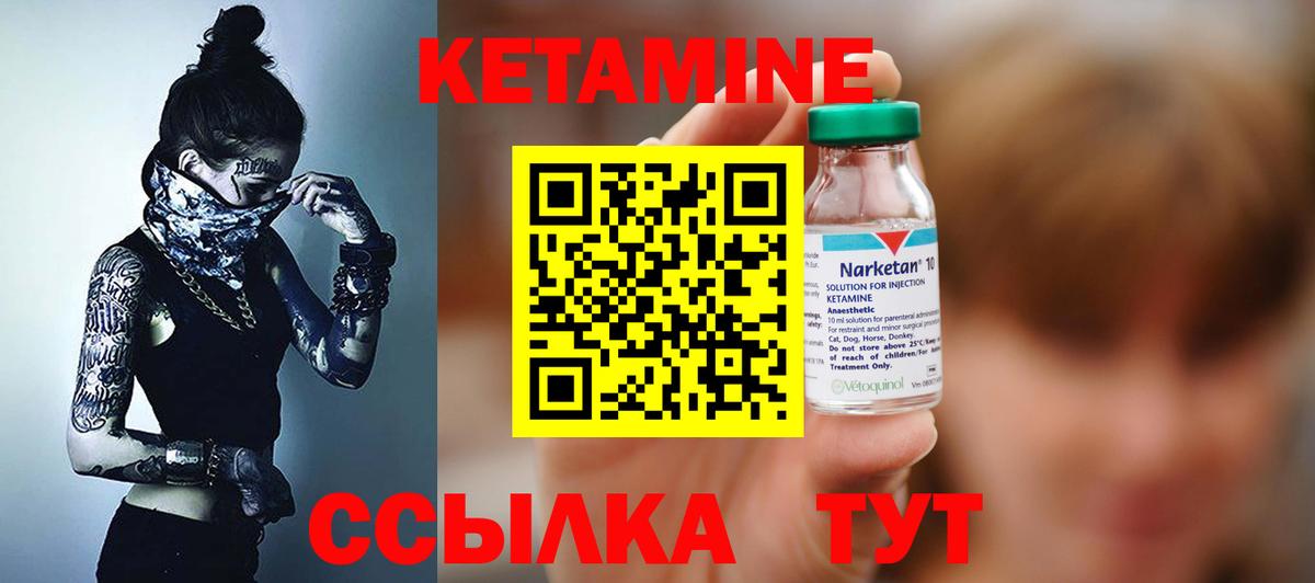 Кетамин VHQ Йошкар-Ола