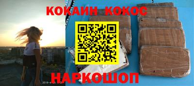 COCAINE Ливны