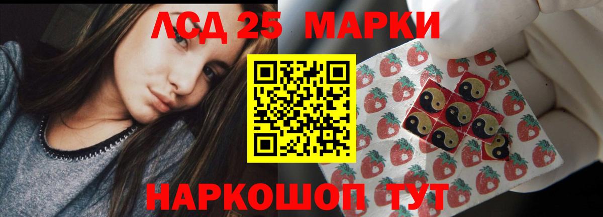 Йошкар-Ола  LSD-25 экстази кислота  Вход с VPN  LSD-25 экстази ecstasy 