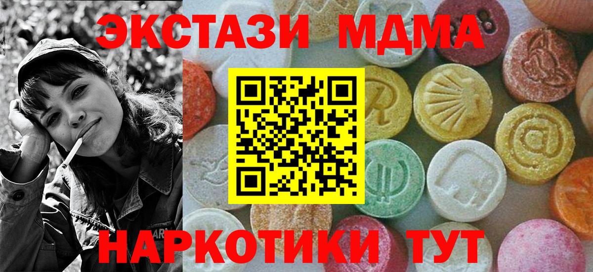 MDMA Molly  Вход с VPN  MDMA  Йошкар-Ола  МДМА Molly 