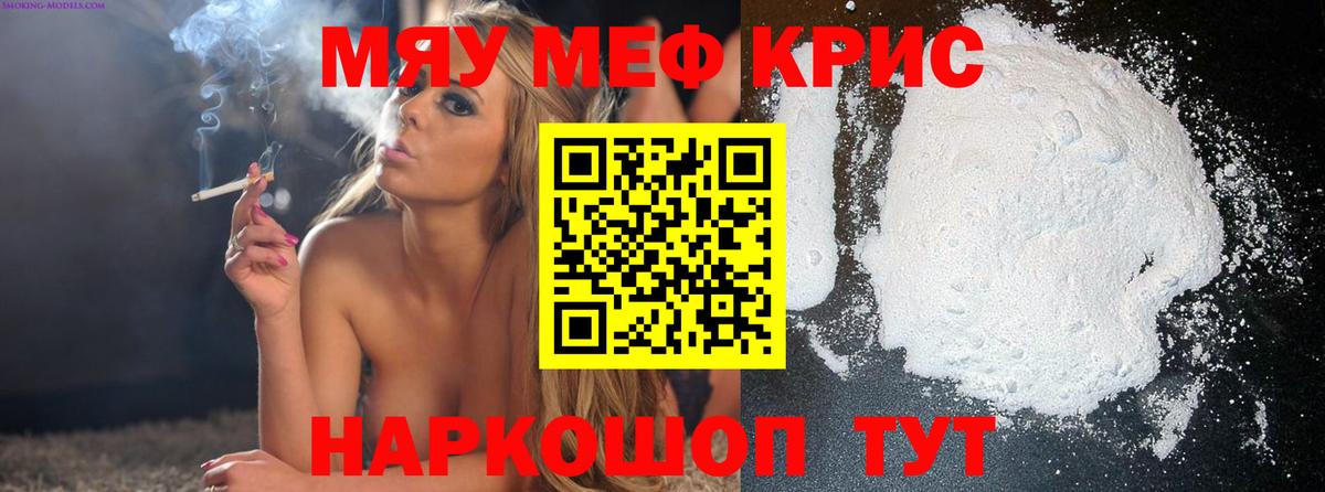 Йошкар-Ола  Мефедрон  Вход с VPN  Меф кристаллы  Мефедрон 4 MMC 