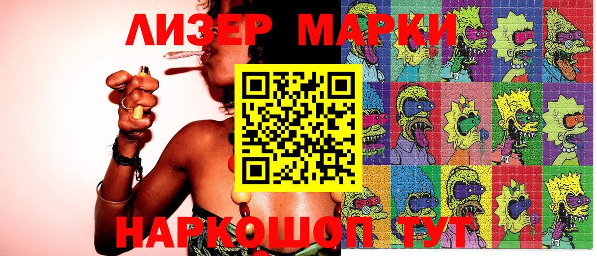 Марки 25I-NBOMe 1,8мг  Вход с VPN  Йошкар-Ола 