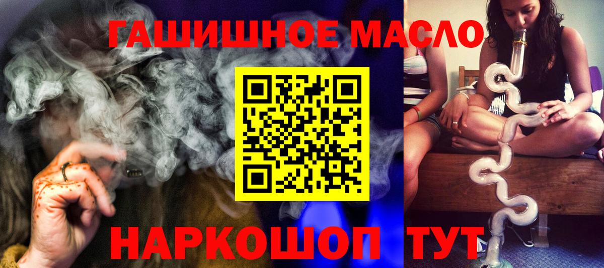 Дистиллят ТГК THC oil Йошкар-Ола
